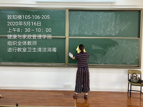11黑板擦拭清洁.jpg